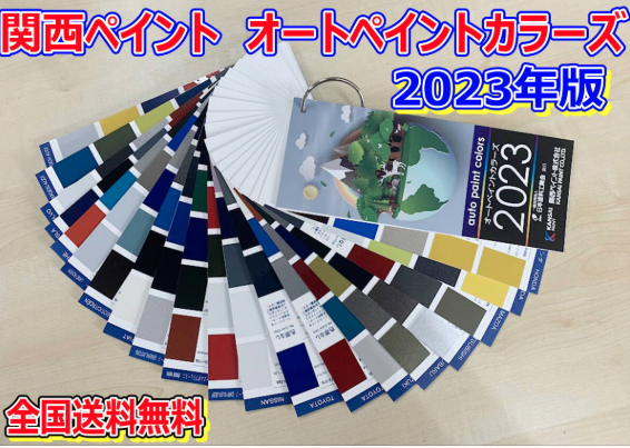 自動車補修塗料 商品1