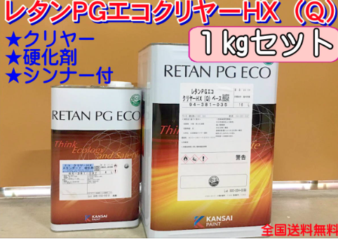 自動車補修塗料 商品2